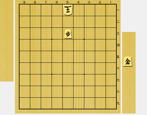 詰将棋の一例。頭金の詰み。
玉方、５一玉
攻め方、５三歩、持ち駒、金。
５二金打ちで詰みとなる。